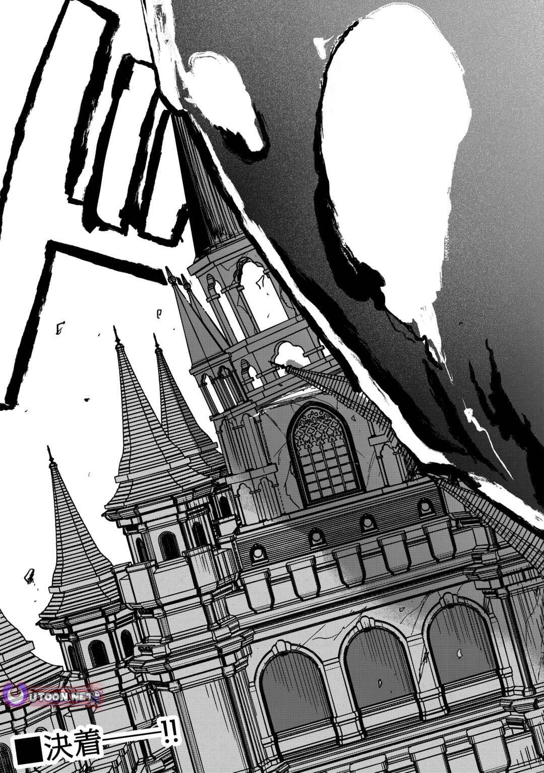 Tsuihousareta Jougenshi no Guild Keiei – Chapter 17 – Page 26