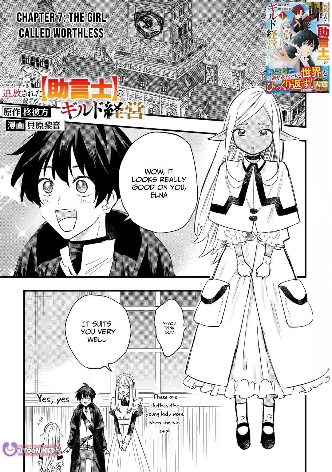 Tsuihousareta Jougenshi no Guild Keiei – Chapter 7 – Page 2
