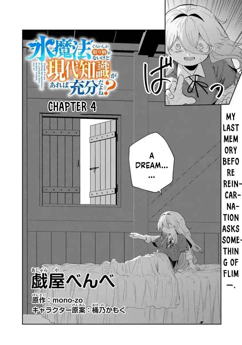 Mizu Mahou Gurai Shika Torie ga Nai Kedo Gendai Chishiki ga Areba Juubun da yo ne? – Chapter 4 – Page 3