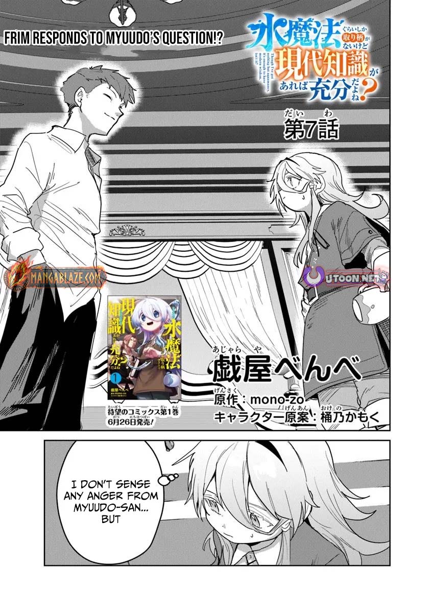 Mizu Mahou Gurai Shika Torie ga Nai Kedo Gendai Chishiki ga Areba Juubun da yo ne? – Chapter 7 – Page 2
