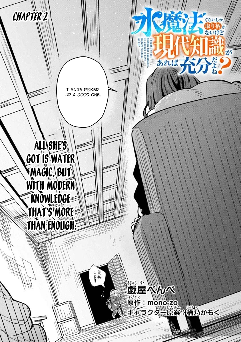 Mizu Mahou Gurai Shika Torie ga Nai Kedo Gendai Chishiki ga Areba Juubun da yo ne? – Chapter 2 – Page 4