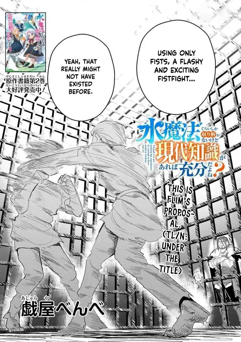 Mizu Mahou Gurai Shika Torie ga Nai Kedo Gendai Chishiki ga Areba Juubun da yo ne? – Chapter 3 – Page 3