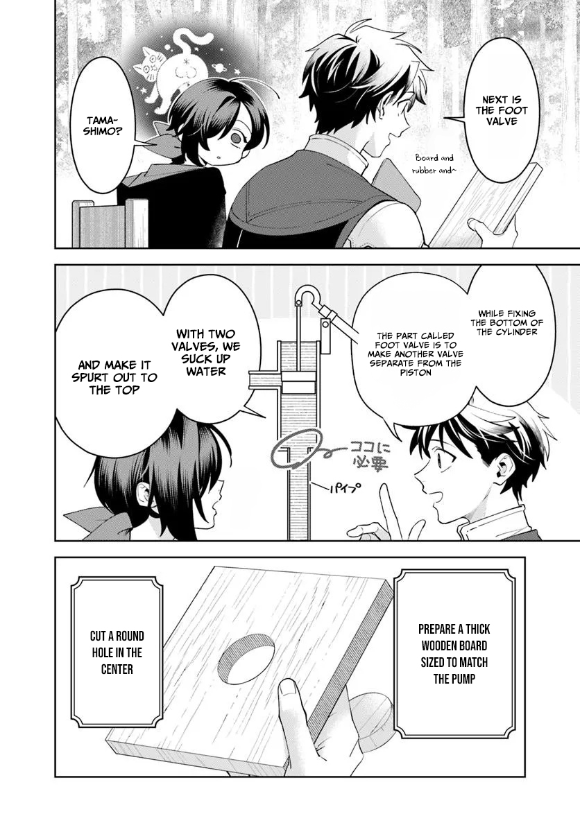 Isekai no Sumikko de Kaiteki Monozukuri Seikatsu ~Megami-sama no Kureta Koubou wa Chotto Yarisugi Seinou Datta~ – Chapter 16 – Page 11