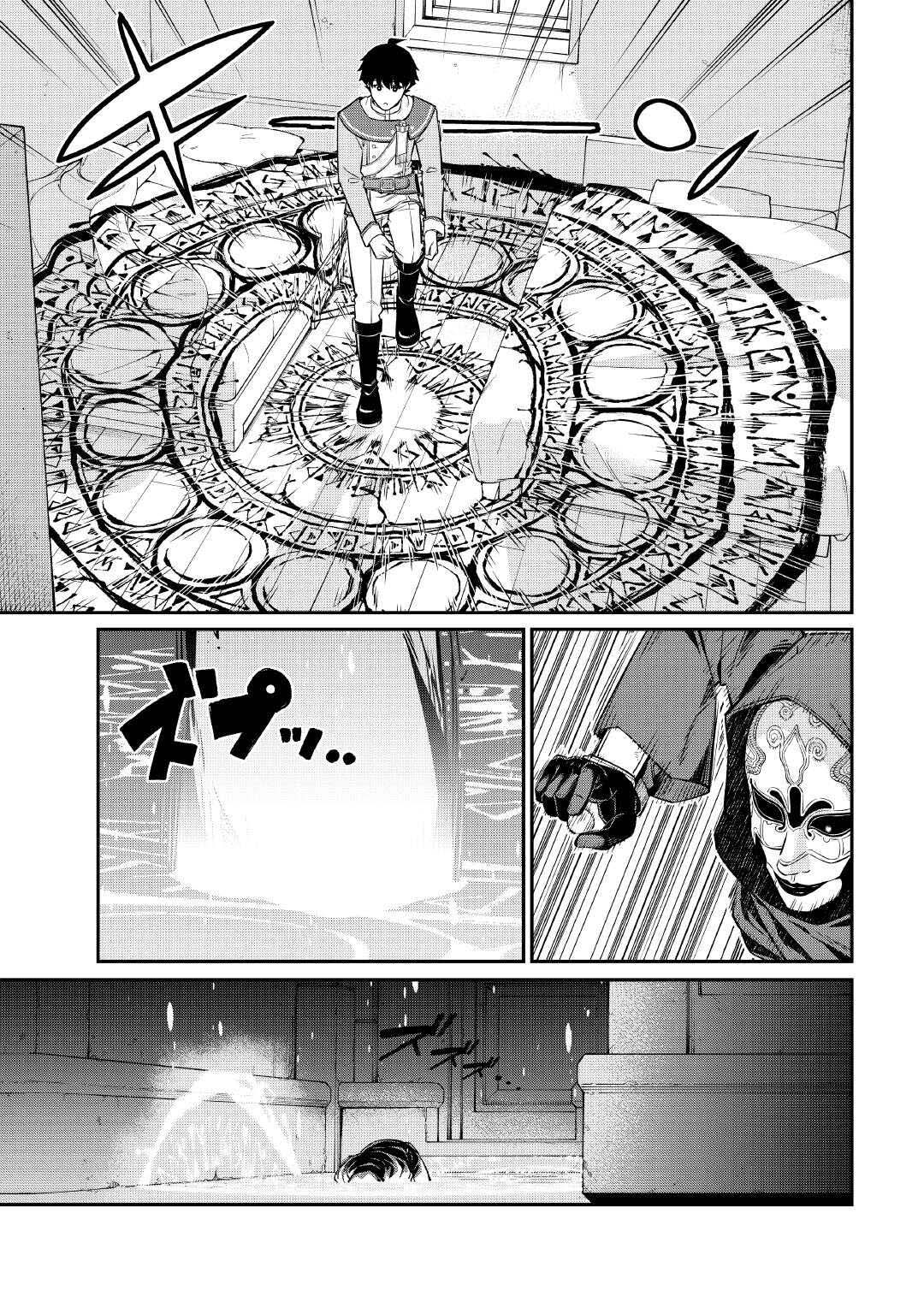 Jitsuryoku Shugi ni Hirowareta Kanteishi – Dorei Atsukai Datta Bokoku wo Sutete, Tekikoku no Eiyuu Hajimemashita – Chapter 24 – Page 4