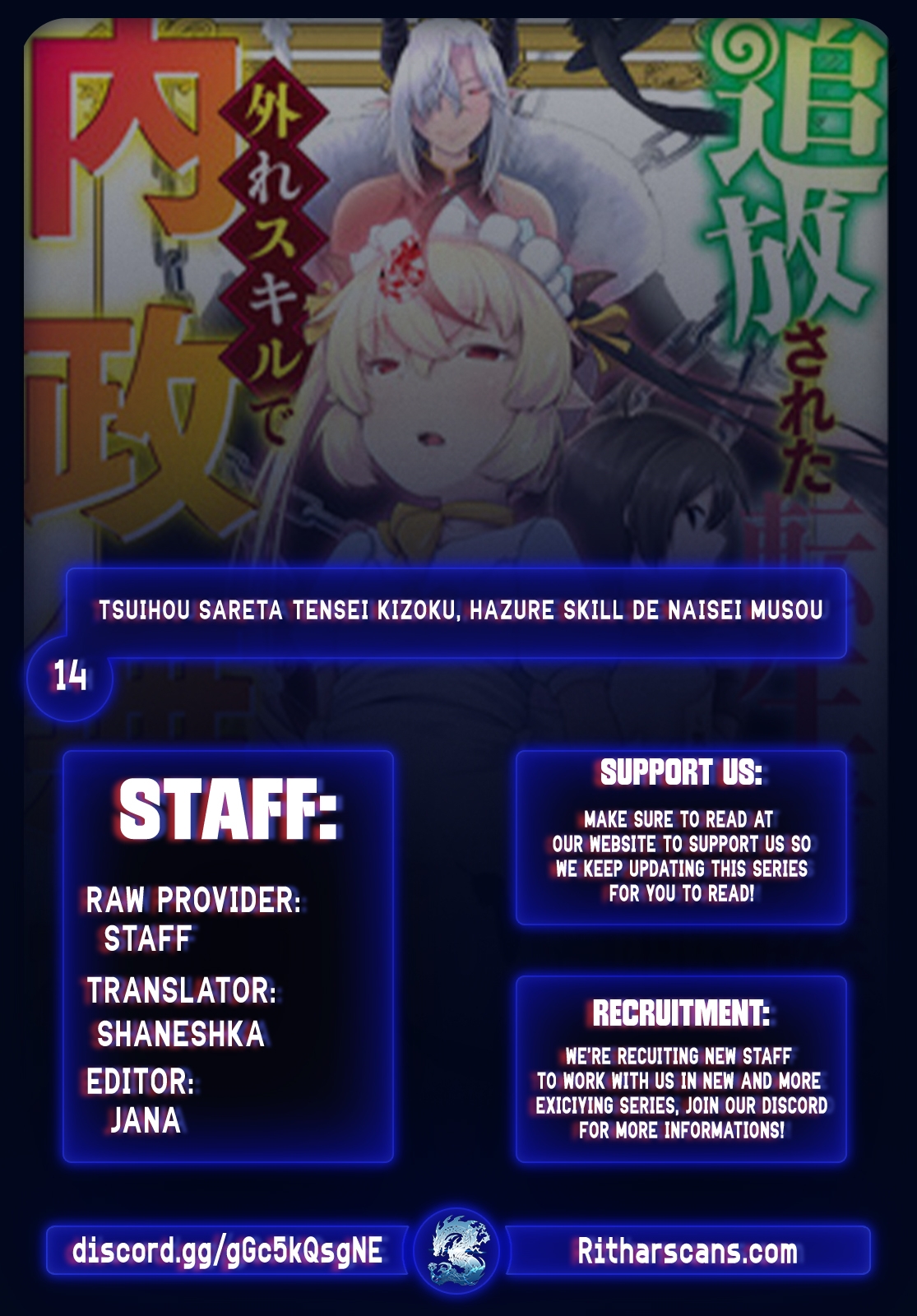 The Reincarnated Noble Who Was Exiled, Uses a Useless Skill to Rule Over Domestic Affairs: Was Supposed to Run the Territory Freely, but Thanks to the Skill "Gacha", Ended Up Creating the Strongest Territory – Chapter 14 – Page 2