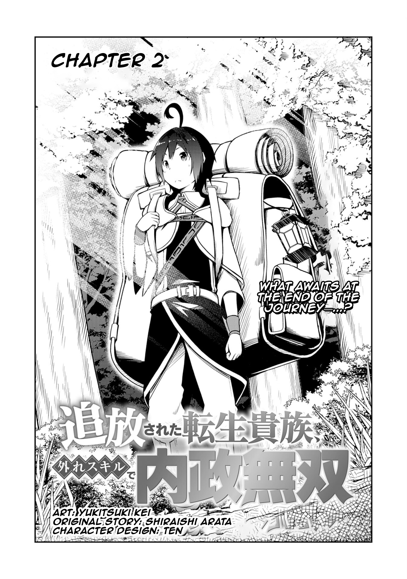 The Reincarnated Noble Who Was Exiled, Uses a Useless Skill to Rule Over Domestic Affairs: Was Supposed to Run the Territory Freely, but Thanks to the Skill "Gacha", Ended Up Creating the Strongest Territory – Chapter 2 – Page 2