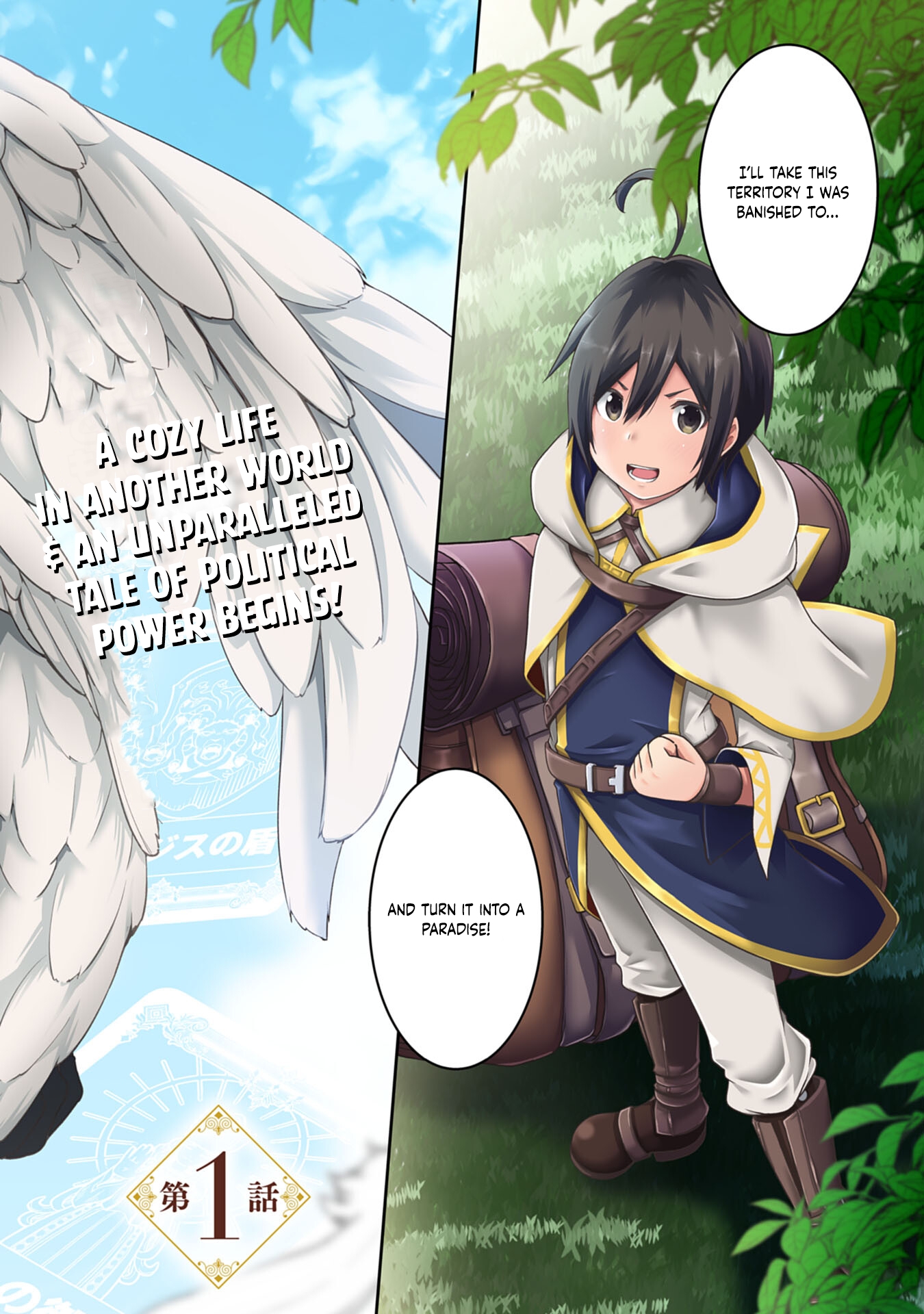 The Reincarnated Noble Who Was Exiled, Uses a Useless Skill to Rule Over Domestic Affairs: Was Supposed to Run the Territory Freely, but Thanks to the Skill "Gacha", Ended Up Creating the Strongest Territory – Chapter 1 – Page 3