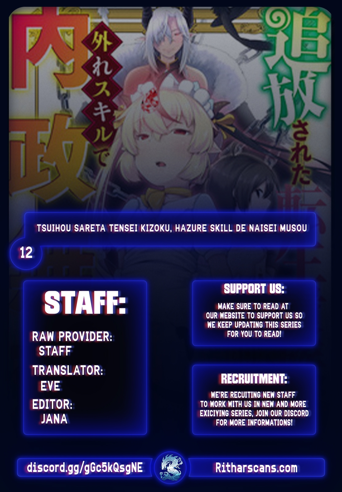 The Reincarnated Noble Who Was Exiled, Uses a Useless Skill to Rule Over Domestic Affairs: Was Supposed to Run the Territory Freely, but Thanks to the Skill "Gacha", Ended Up Creating the Strongest Territory – Chapter 12 – Page 2