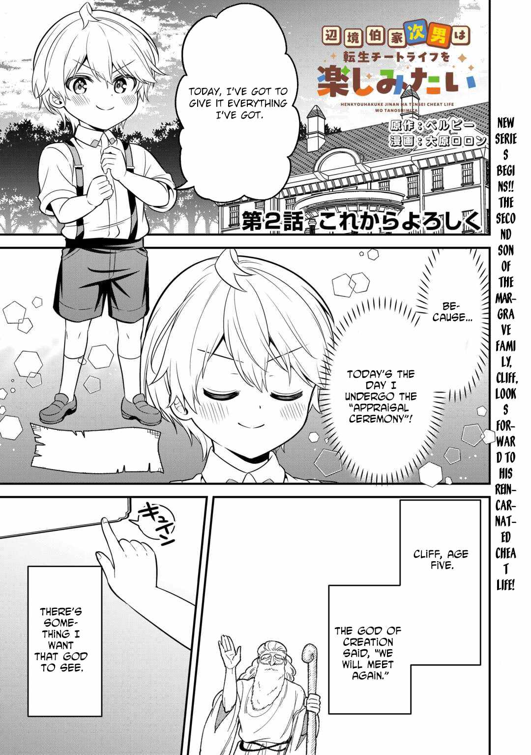 Henkyou Hakke Jinan wa Tensei Cheat Life wo Tanoshi Mitai – Chapter 2 – Page 1