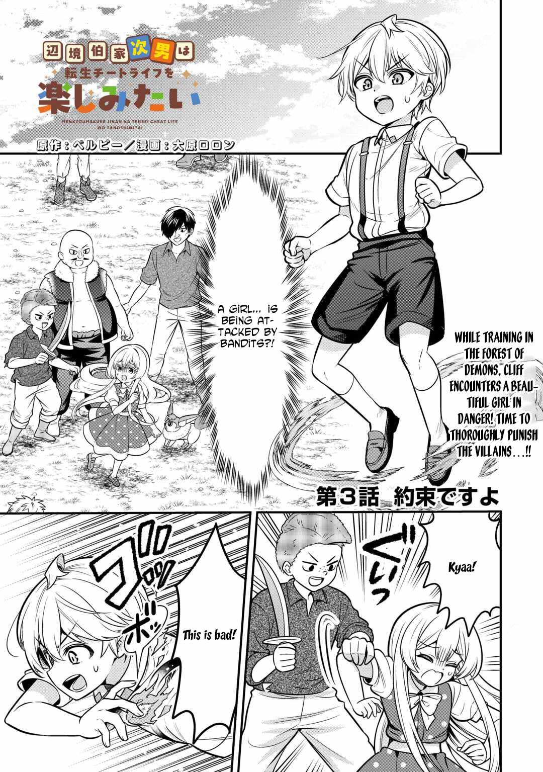 Henkyou Hakke Jinan wa Tensei Cheat Life wo Tanoshi Mitai – Chapter 3 – Page 1