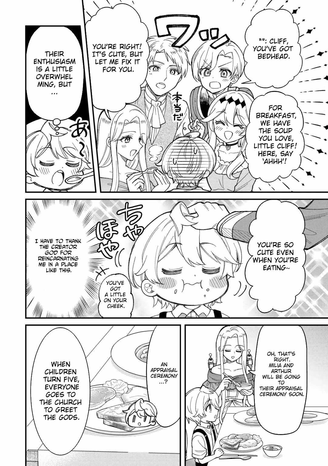 Henkyou Hakke Jinan wa Tensei Cheat Life wo Tanoshi Mitai – Chapter 1 – Page 16