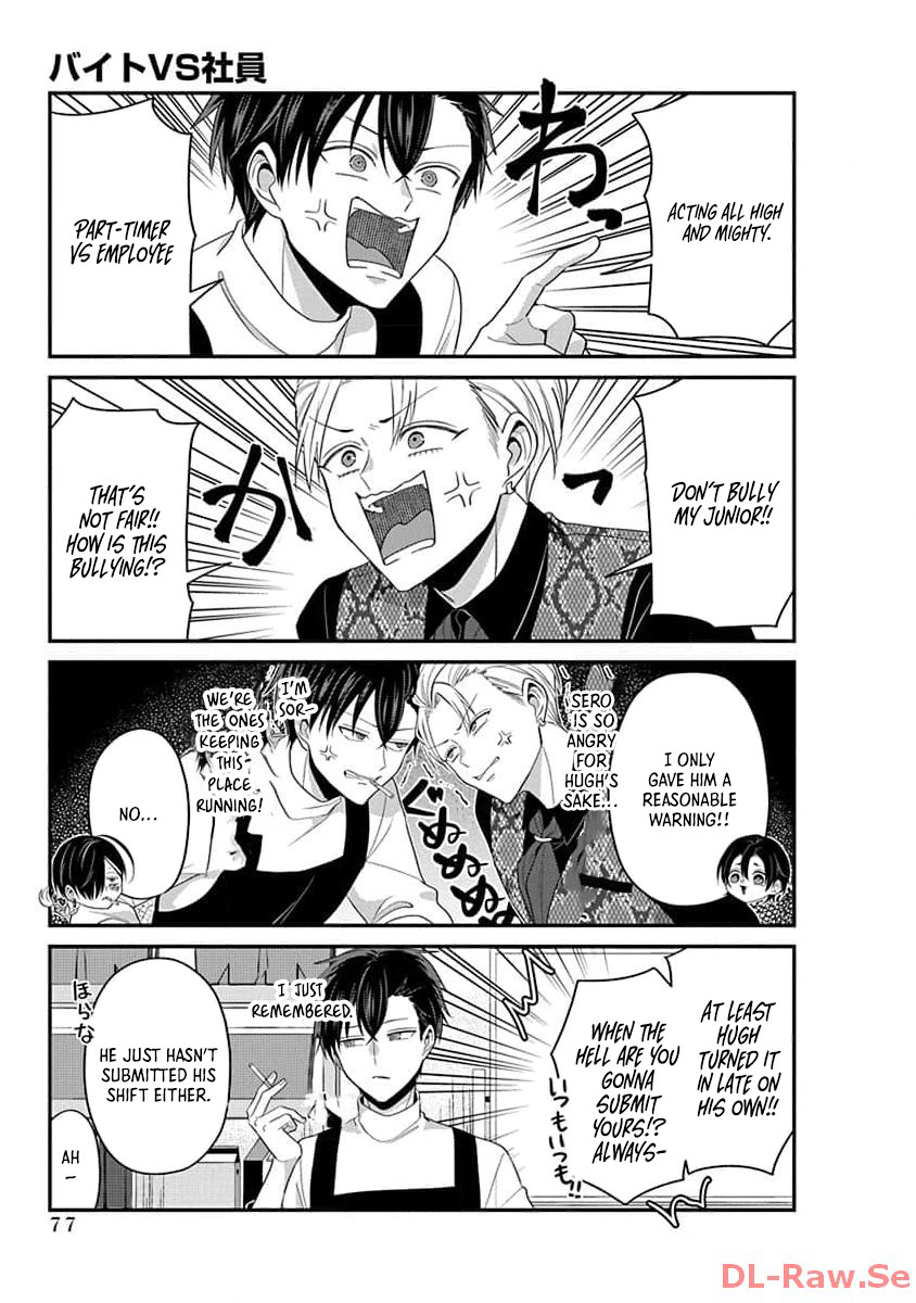 The Daily Life of a Part-time Torturer – Chapter 07 – Page 4