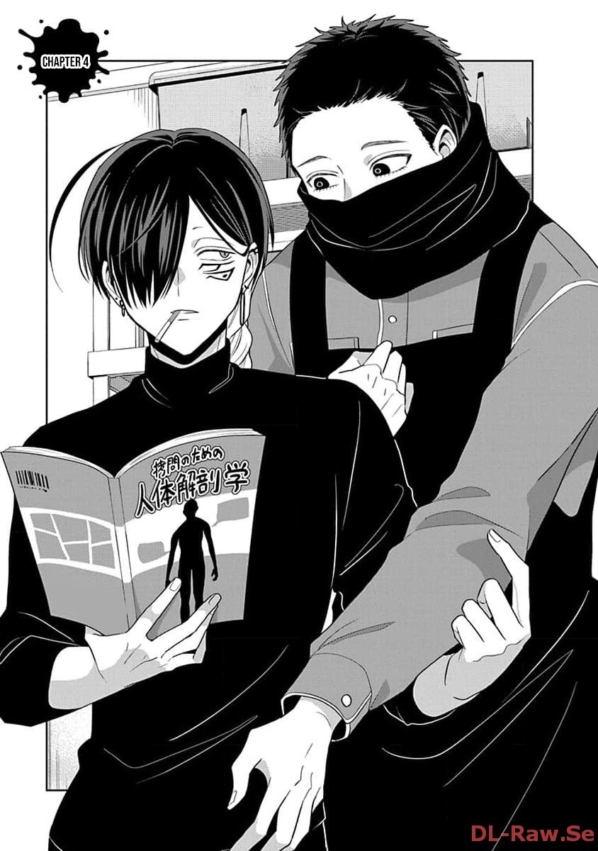 The Daily Life of a Part-time Torturer – Chapter 04 – Page 2