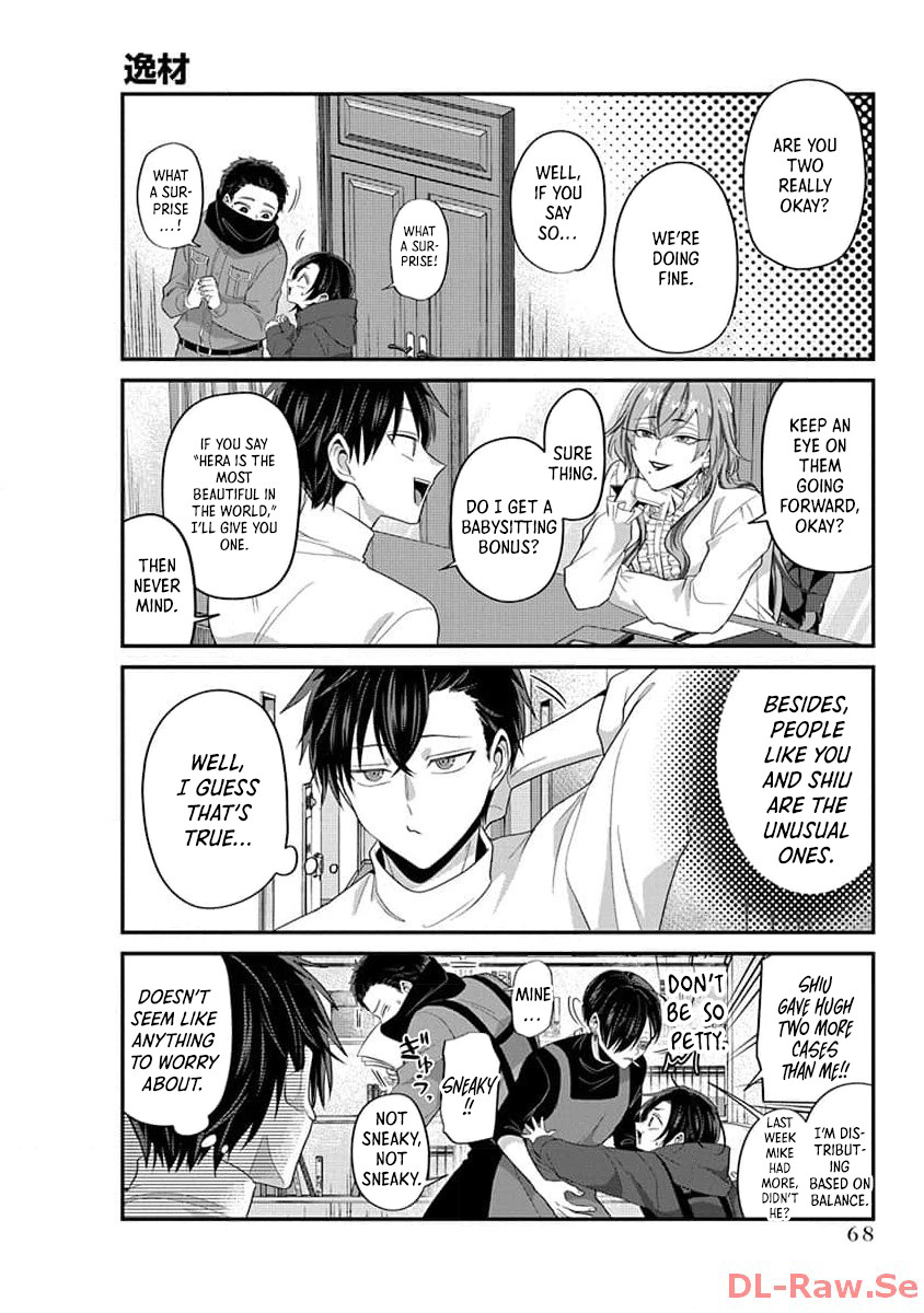 The Daily Life of a Part-time Torturer – Chapter 06 – Page 7