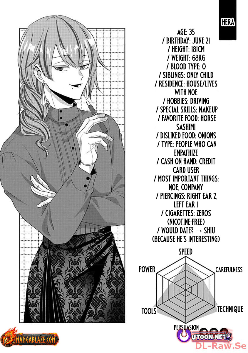 The Daily Life of a Part-time Torturer – Chapter 06 – Page 13