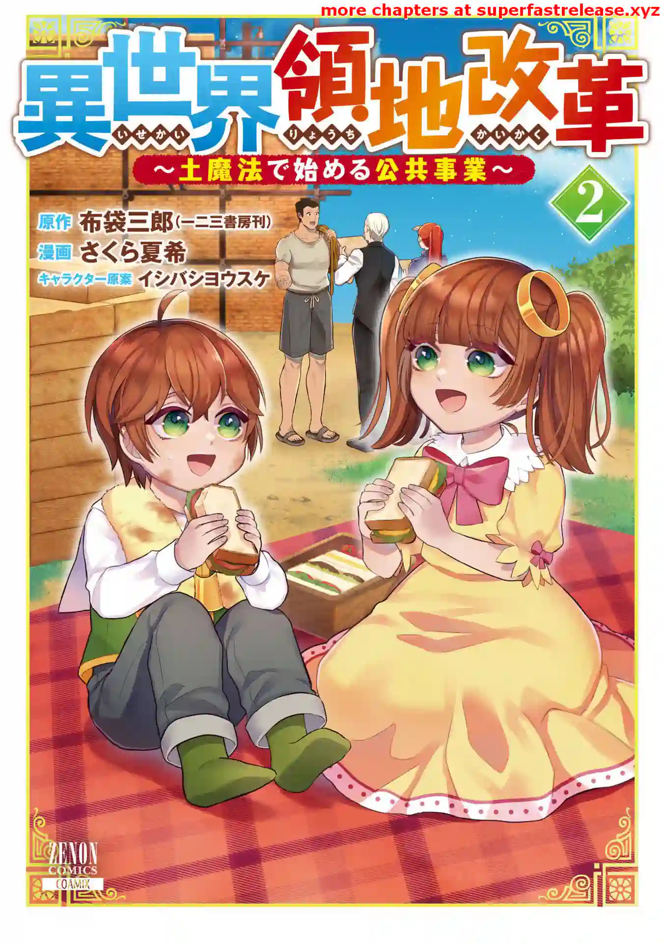 Another World Territory Reform ~Starting Public Works with Earth Magic~ – Chapter 6.1 – Page 1