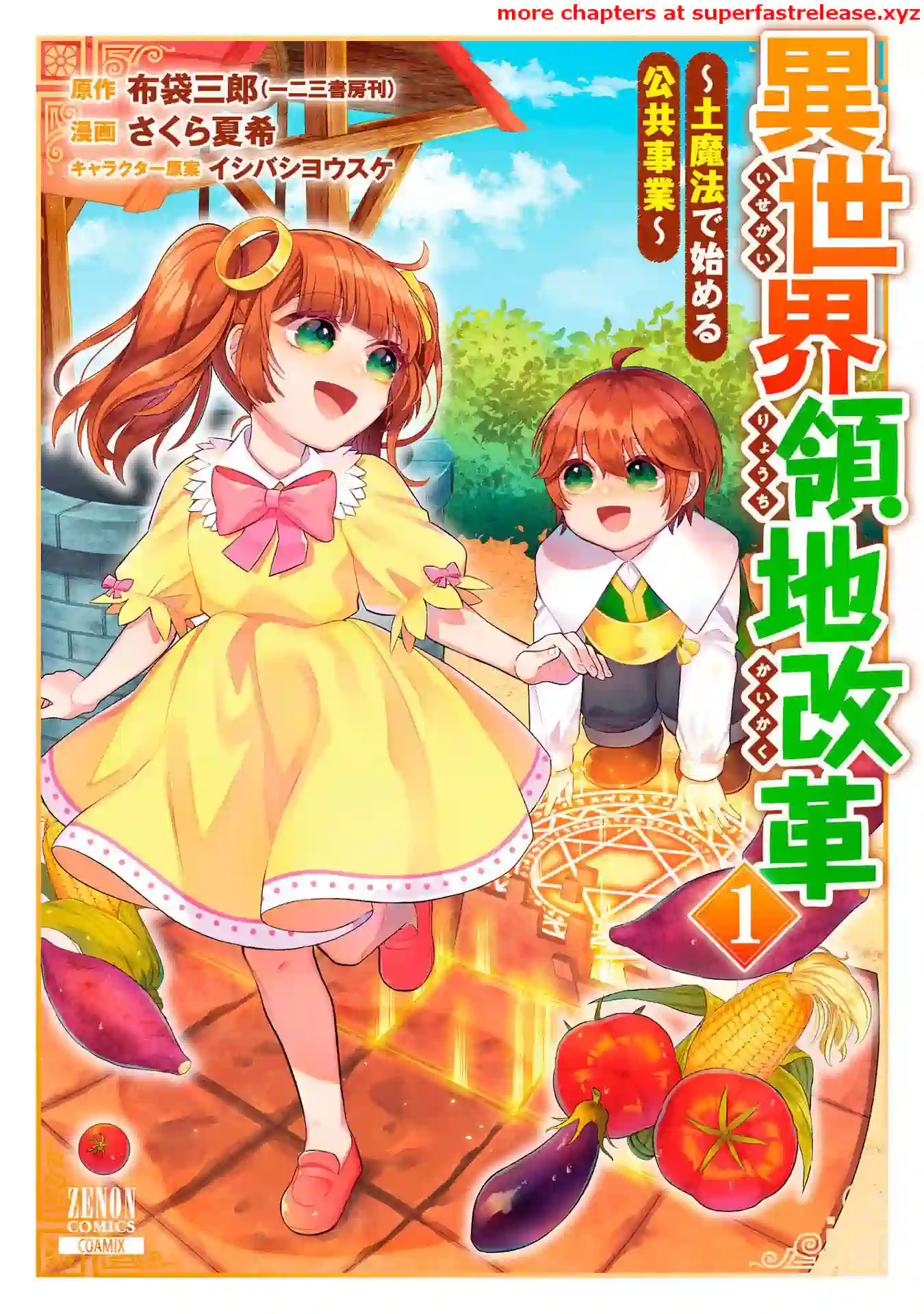 Another World Territory Reform ~Starting Public Works with Earth Magic~ – Chapter 1.1 – Page 1