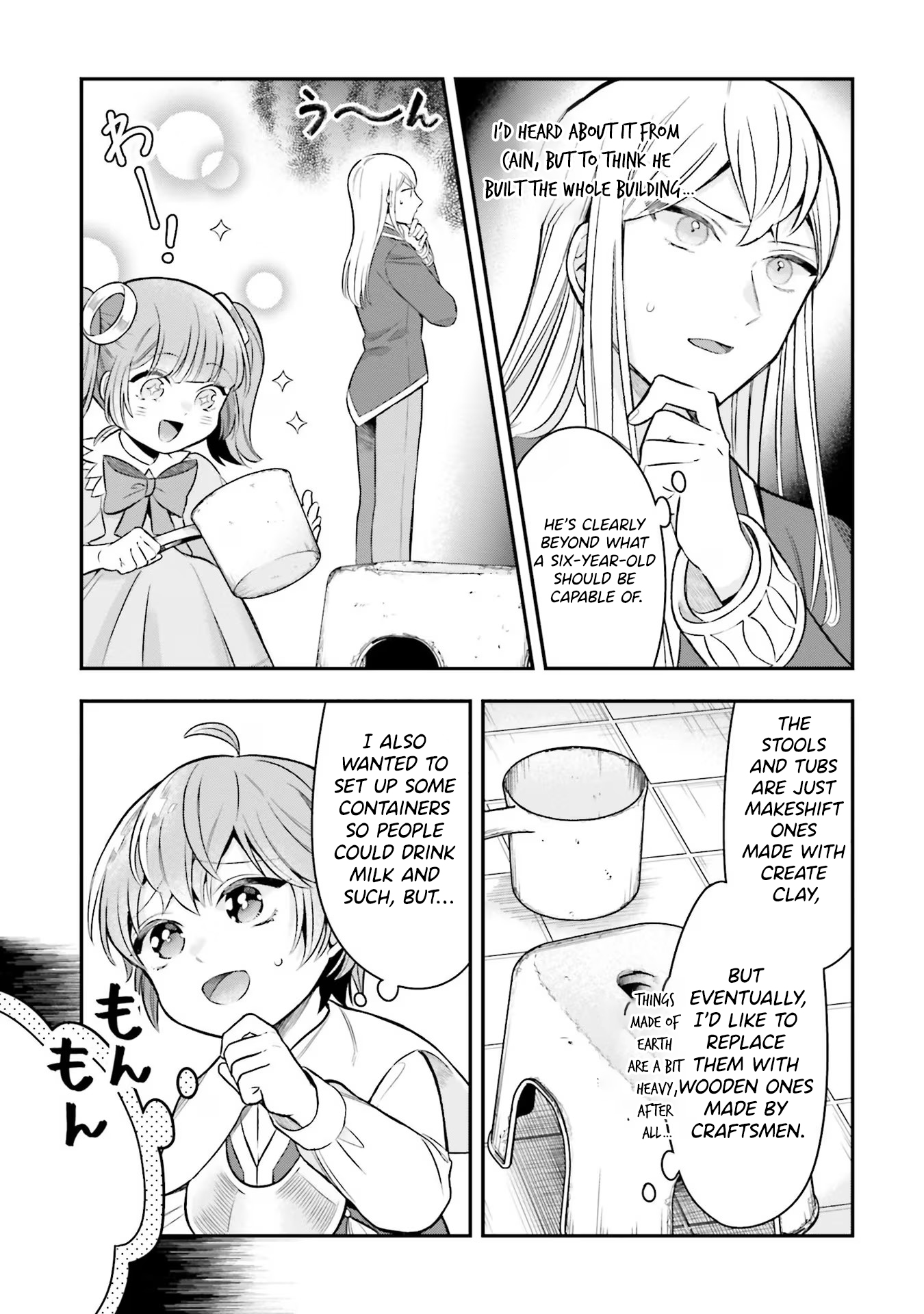 Another World Territory Reform ~Starting Public Works with Earth Magic~ – Chapter 17 – Page 6