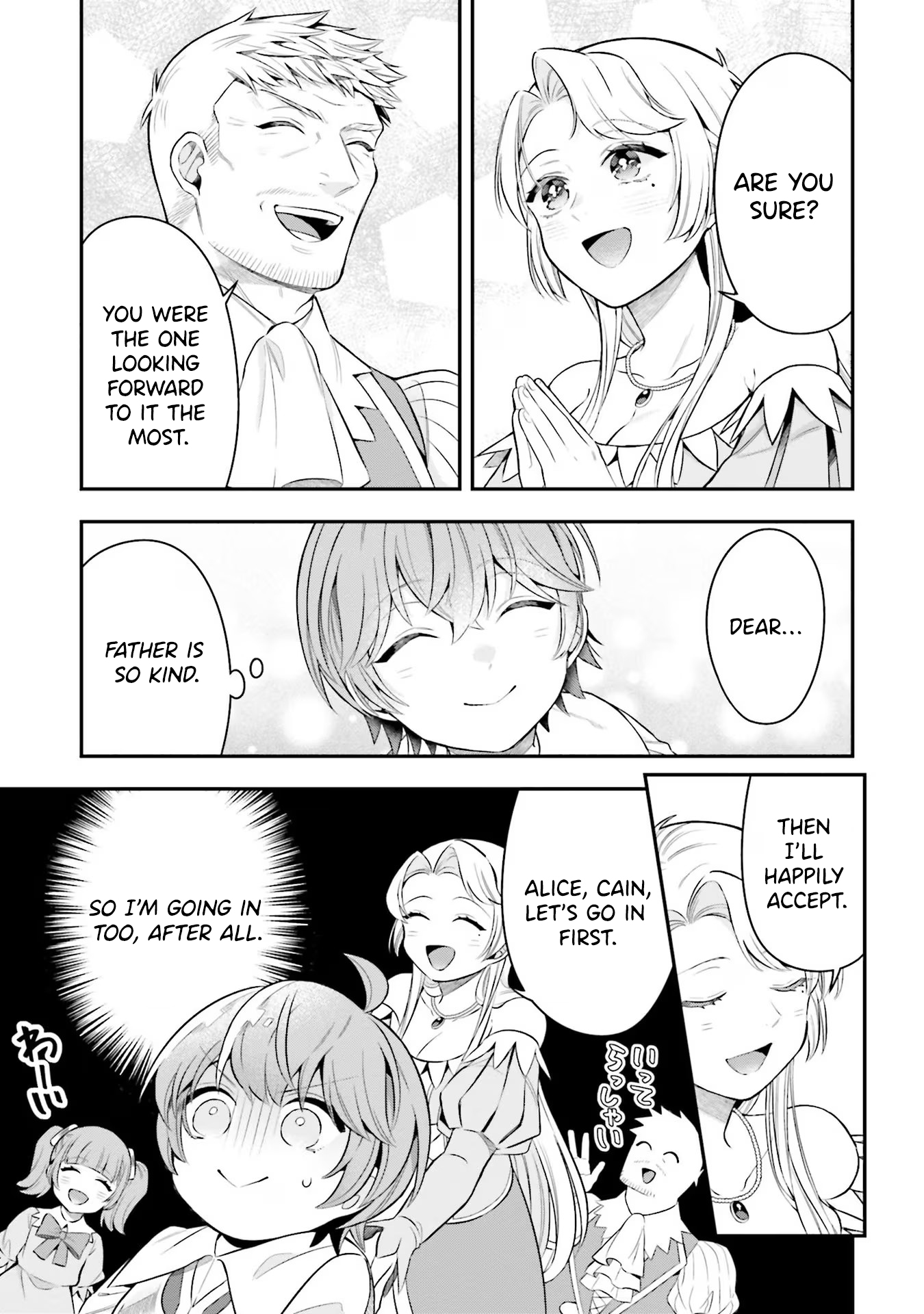 Another World Territory Reform ~Starting Public Works with Earth Magic~ – Chapter 17 – Page 8