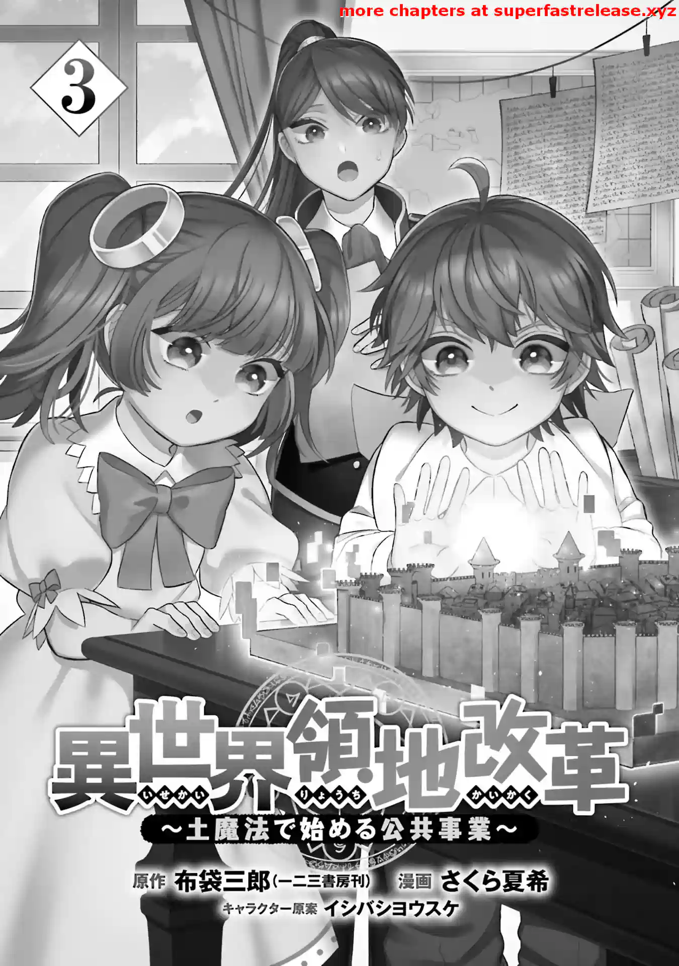 Another World Territory Reform ~Starting Public Works with Earth Magic~ – Chapter 10.1 – Page 4