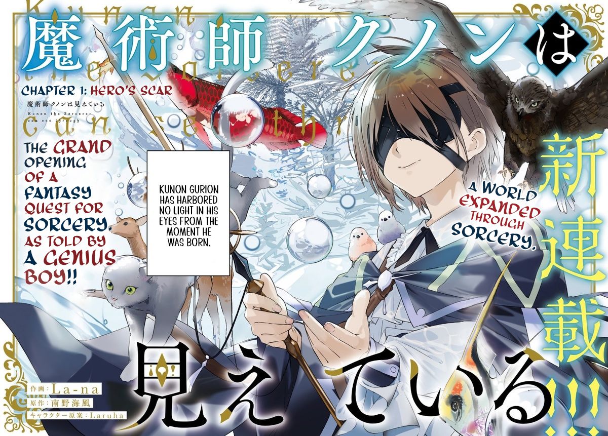 Kunon the Sorcerer Can See – Chapter 1 – Page 3
