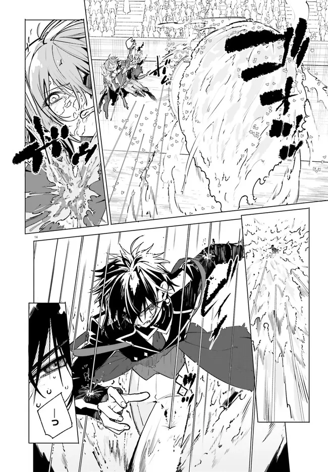 Kunon the Sorcerer Can See – Chapter 42 – Page 14