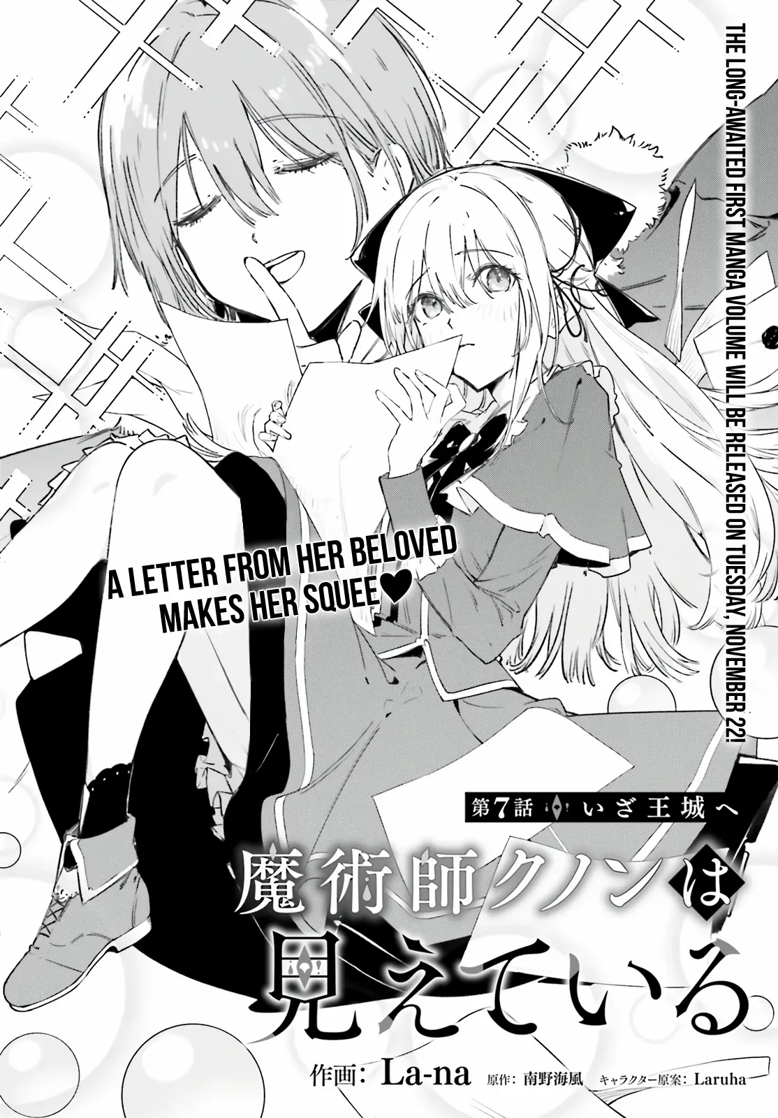 Kunon the Sorcerer Can See – Chapter 7 – Page 3