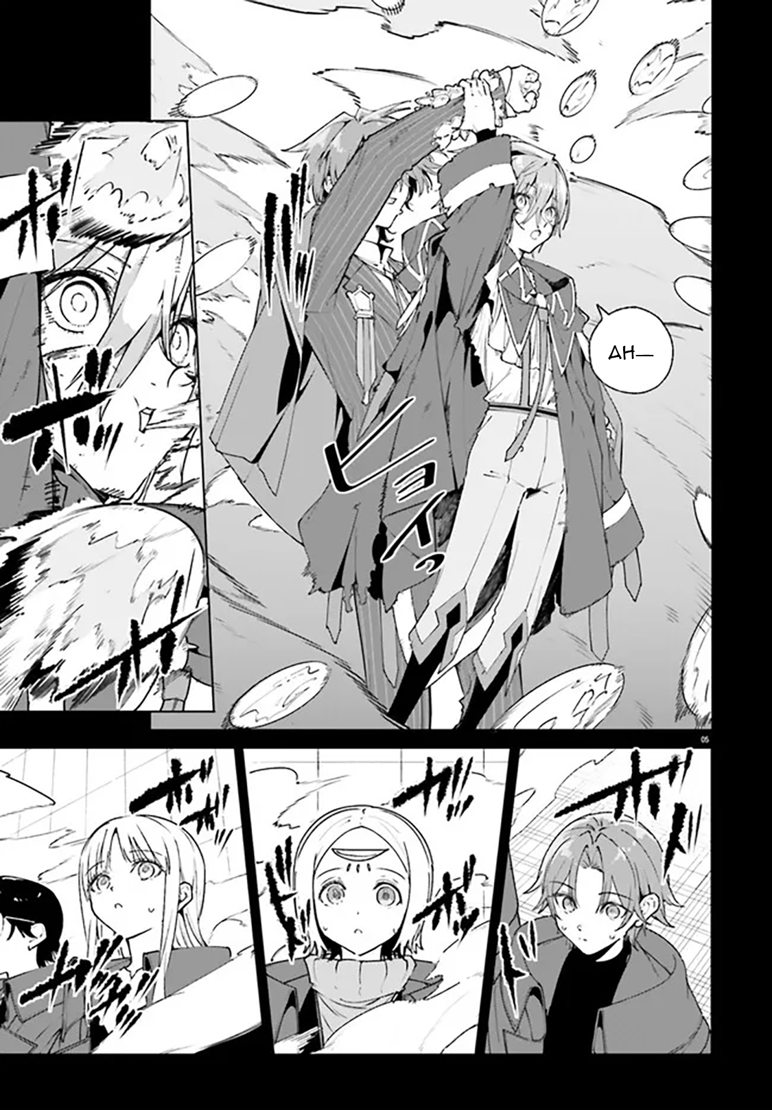 Kunon the Sorcerer Can See – Chapter 37.1 – Page 5