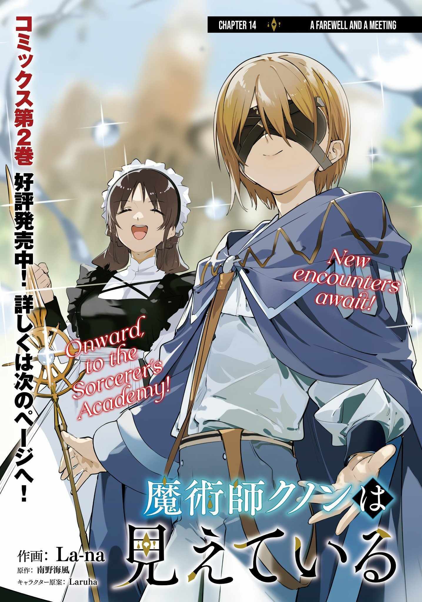 Kunon the Sorcerer Can See – Chapter 14 – Page 3