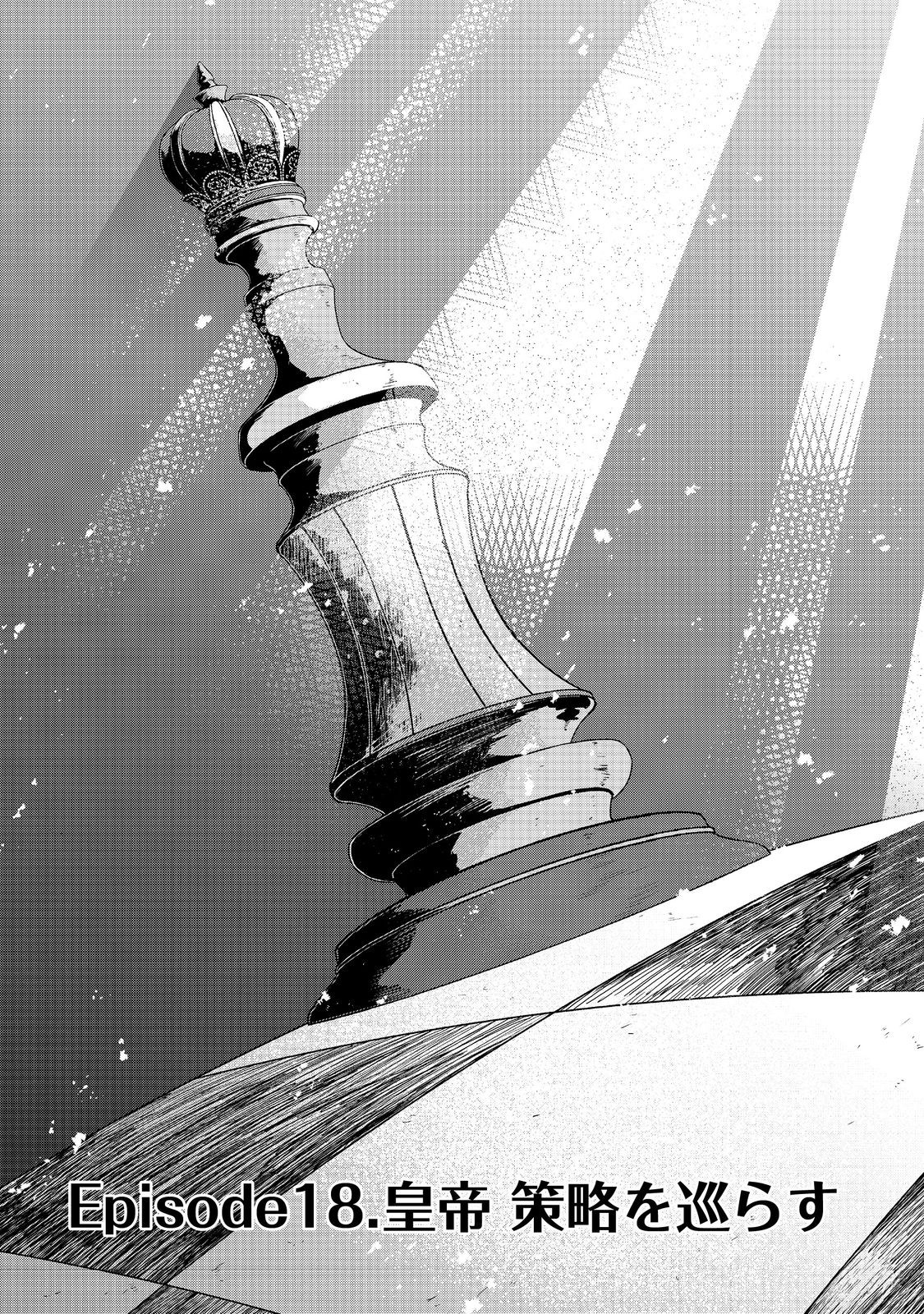 Tensei Shitara Koutei deshita ~Umare-nagara no Koutei wa Kono Saki Ikinokoreru ka~ – Chapter 18.1 – Page 6