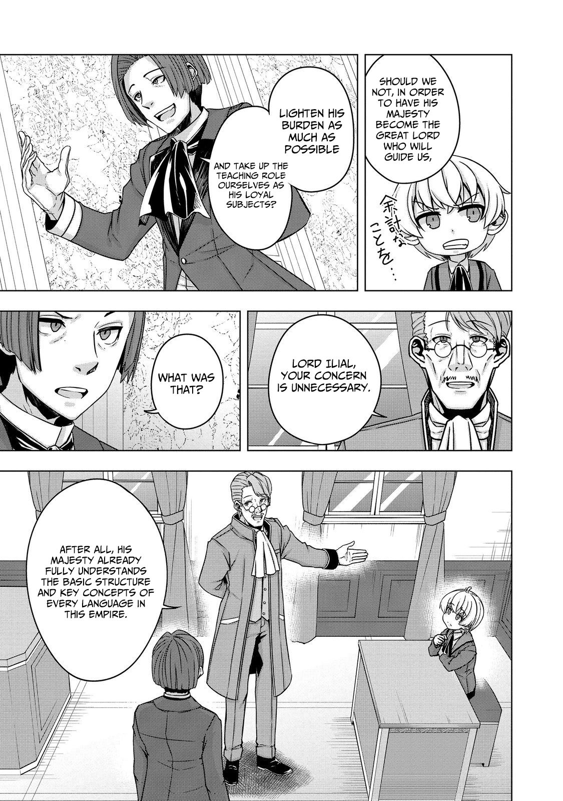 Tensei Shitara Koutei deshita ~Umare-nagara no Koutei wa Kono Saki Ikinokoreru ka~ – Chapter 16 – Page 12