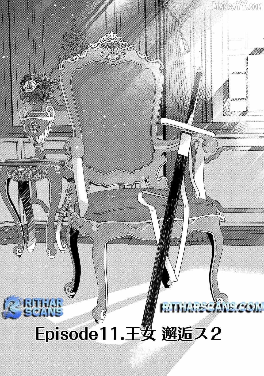 Tensei Shitara Koutei deshita ~Umare-nagara no Koutei wa Kono Saki Ikinokoreru ka~ – Chapter 11 – Page 1