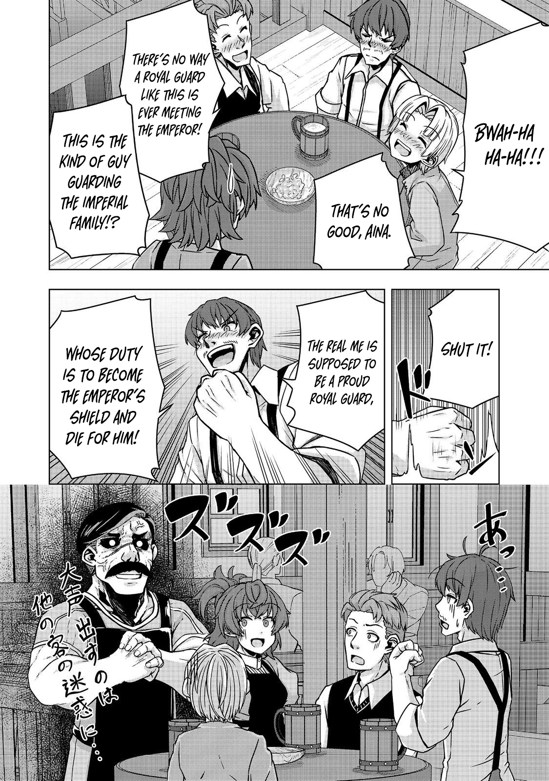 Tensei Shitara Koutei deshita ~Umare-nagara no Koutei wa Kono Saki Ikinokoreru ka~ – Chapter 12.1 – Page 21