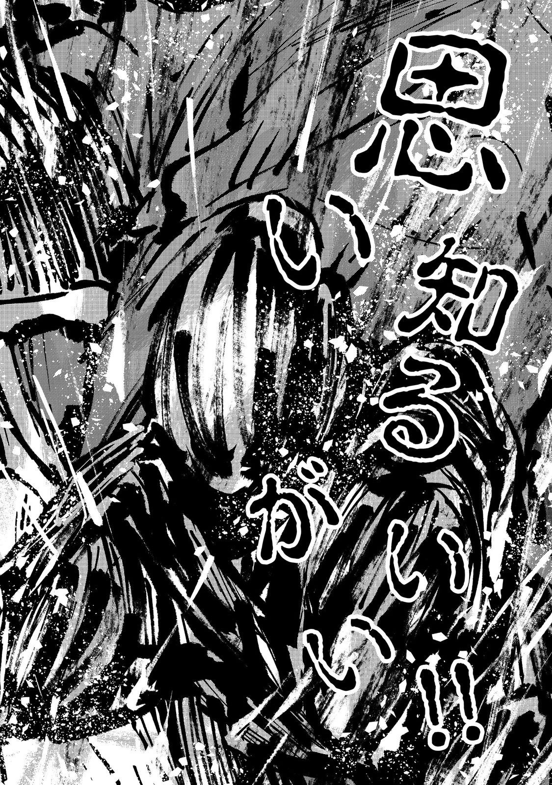 Tensei Shitara Koutei deshita ~Umare-nagara no Koutei wa Kono Saki Ikinokoreru ka~ – Chapter 19.1 – Page 20