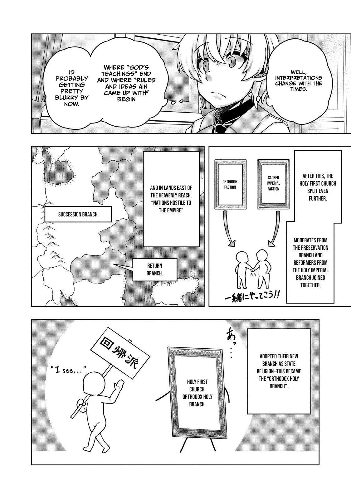 Tensei Shitara Koutei deshita ~Umare-nagara no Koutei wa Kono Saki Ikinokoreru ka~ – Chapter 17 – Page 21