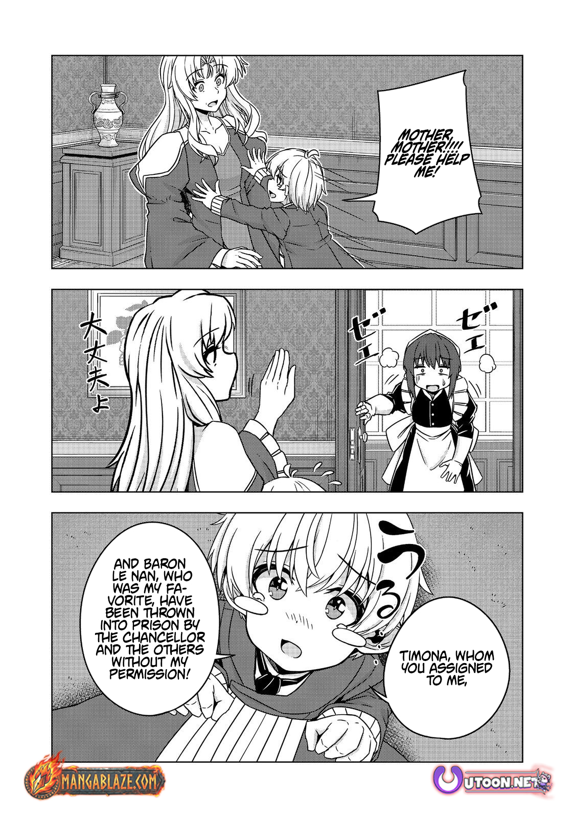 Tensei Shitara Koutei deshita ~Umare-nagara no Koutei wa Kono Saki Ikinokoreru ka~ – Chapter 19.2 – Page 7