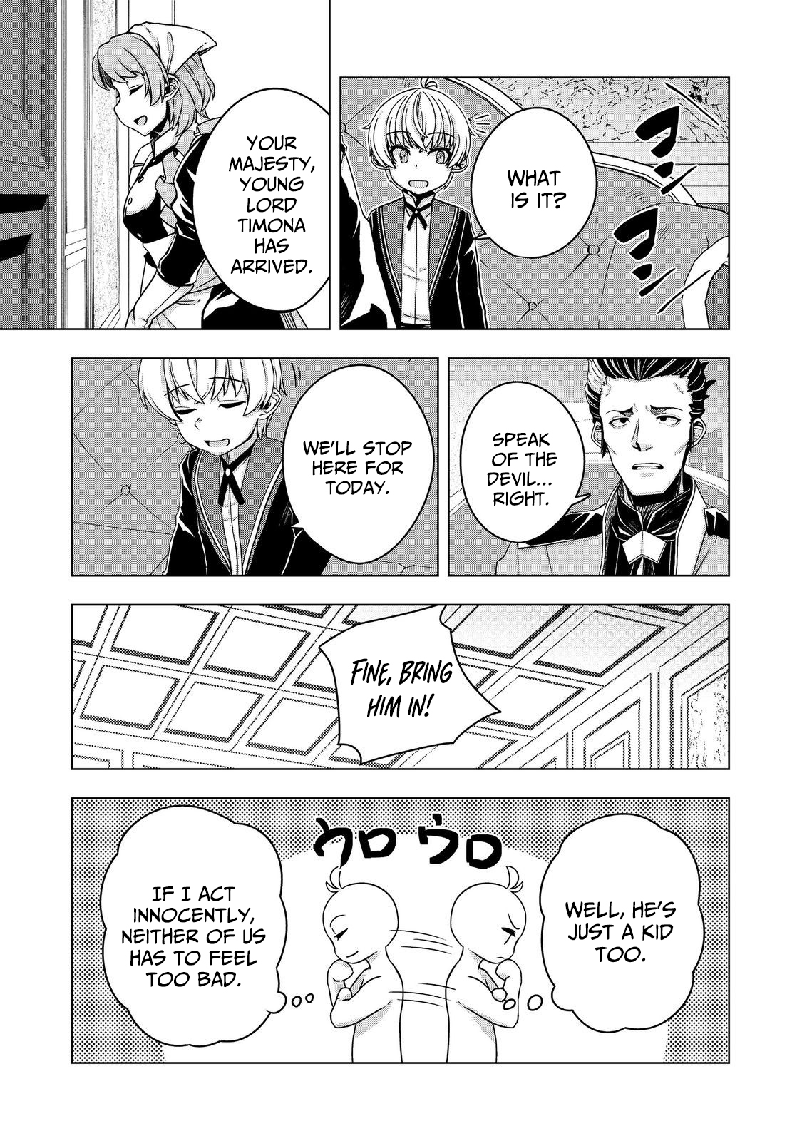 Tensei Shitara Koutei deshita ~Umare-nagara no Koutei wa Kono Saki Ikinokoreru ka~ – Chapter 15 – Page 16