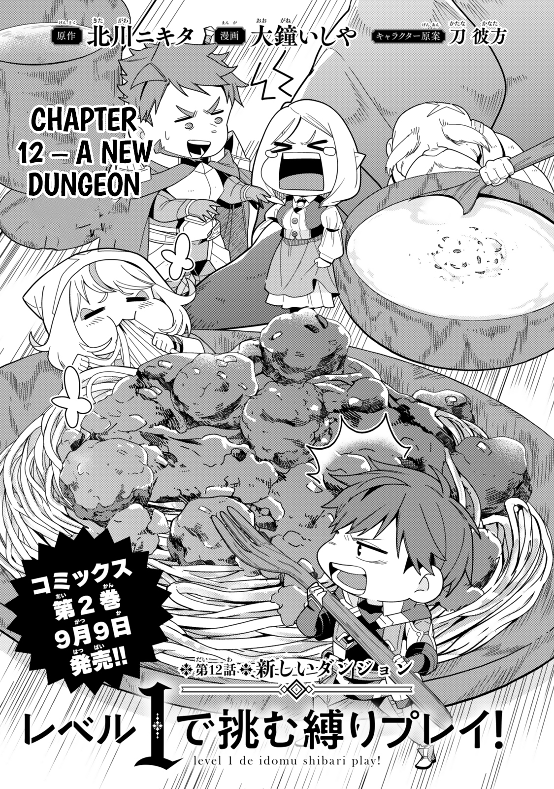 Level 1 de Idomu Shibari Play! – Chapter 12.1 – Page 2