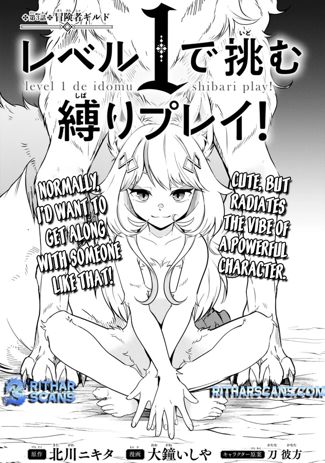 Level 1 de Idomu Shibari Play! – Chapter 3.1 – Page 4