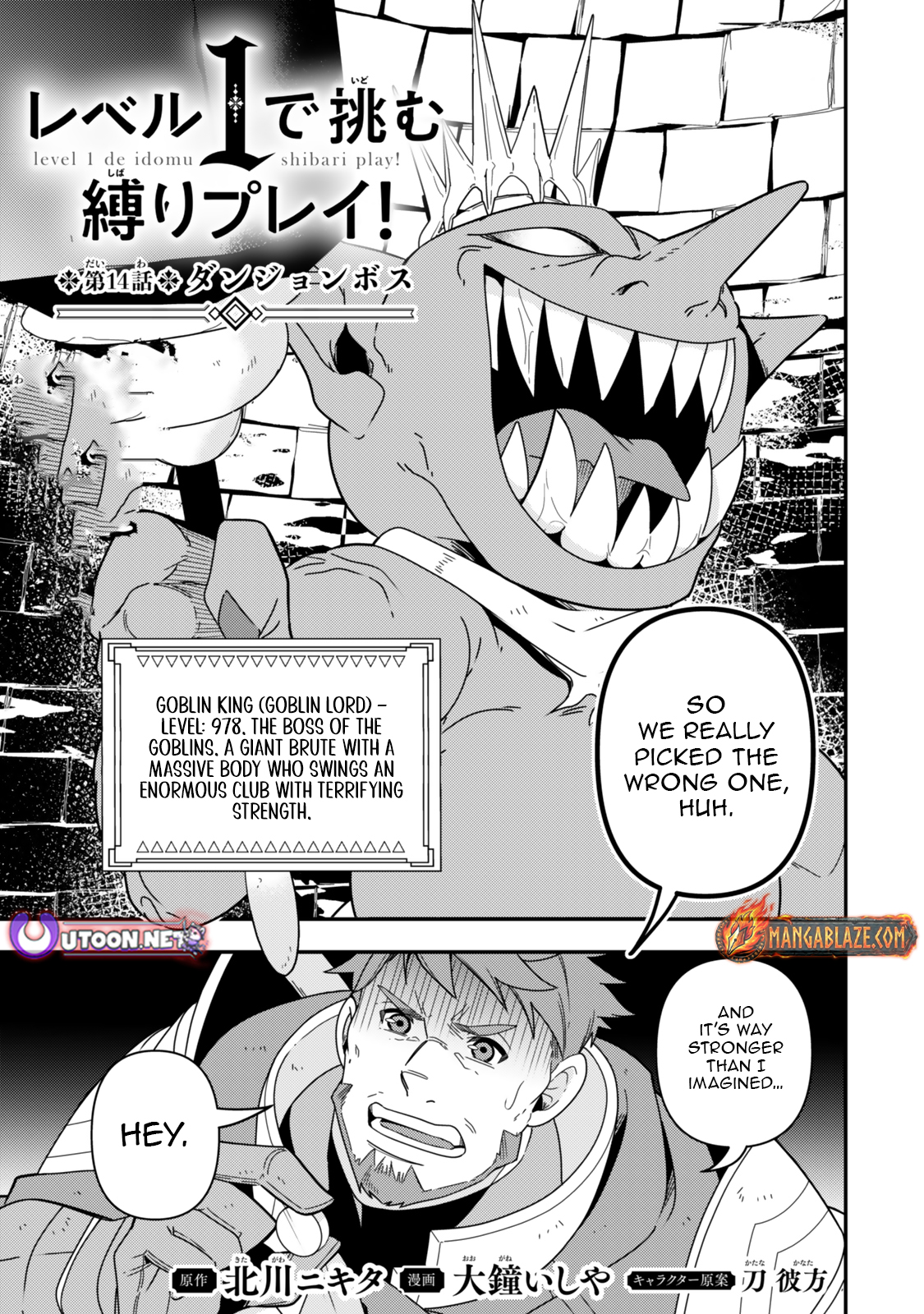 Level 1 de Idomu Shibari Play! – Chapter 14.1 – Page 2