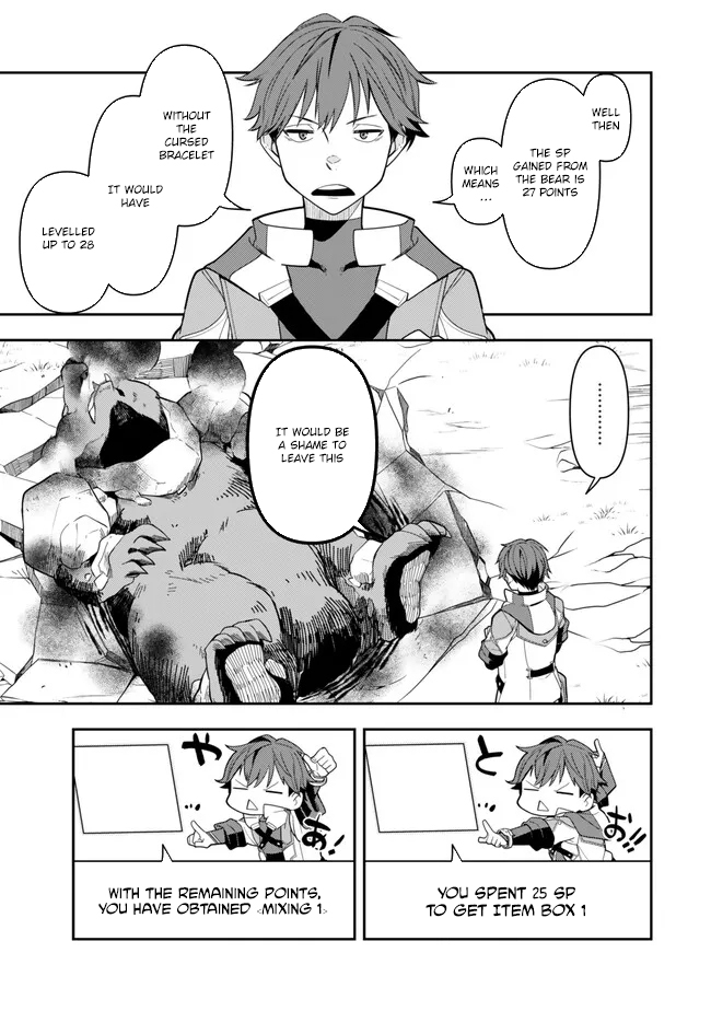 Level 1 de Idomu Shibari Play! – Chapter 1 – Page 45