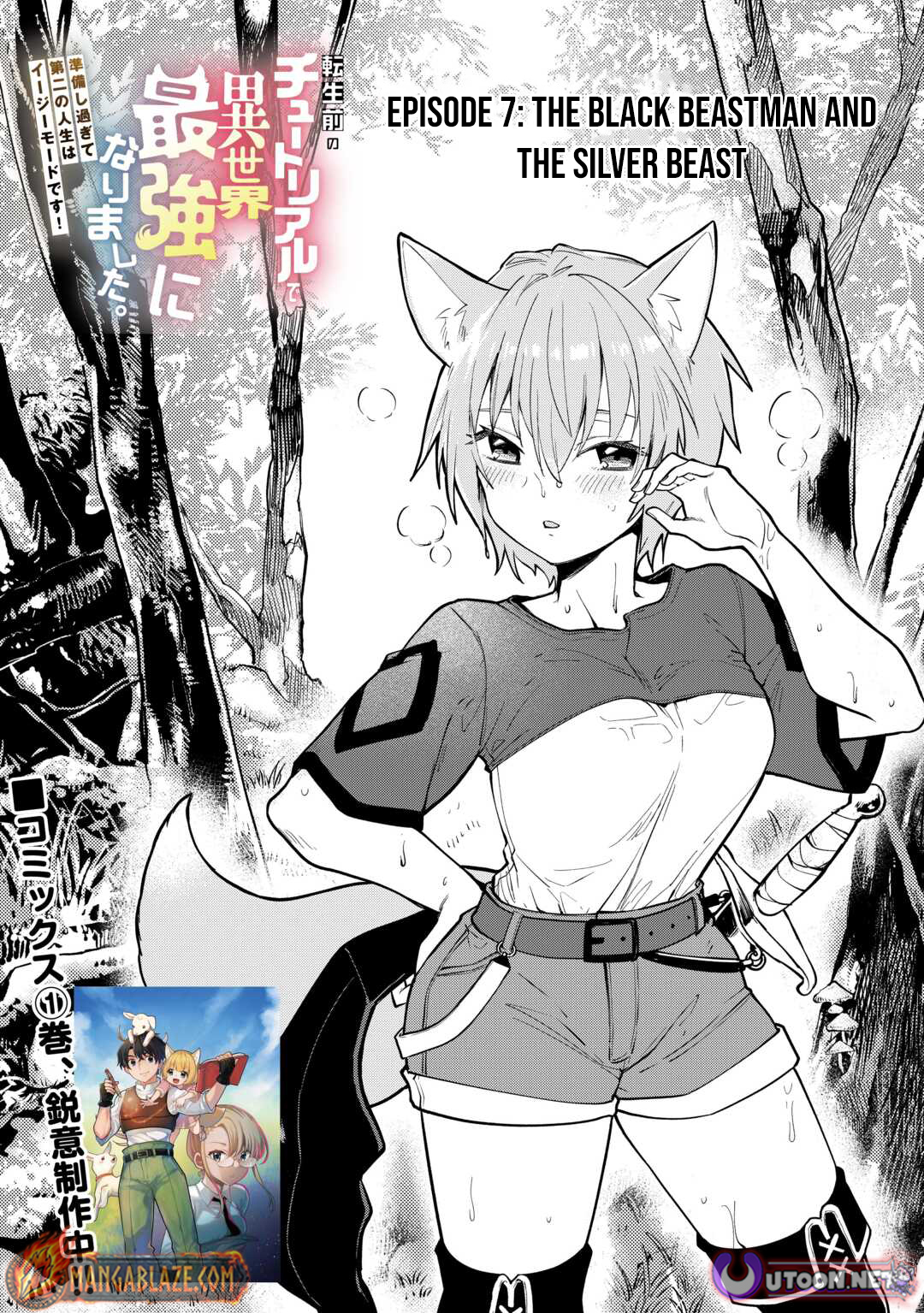 Tensei Mae no Tutorial de Isekai Saikyou ni Narimashita. - Junbishi Sugite Daini no Jinsei wa Easy Mode desu! – Chapter 07 – Page 2