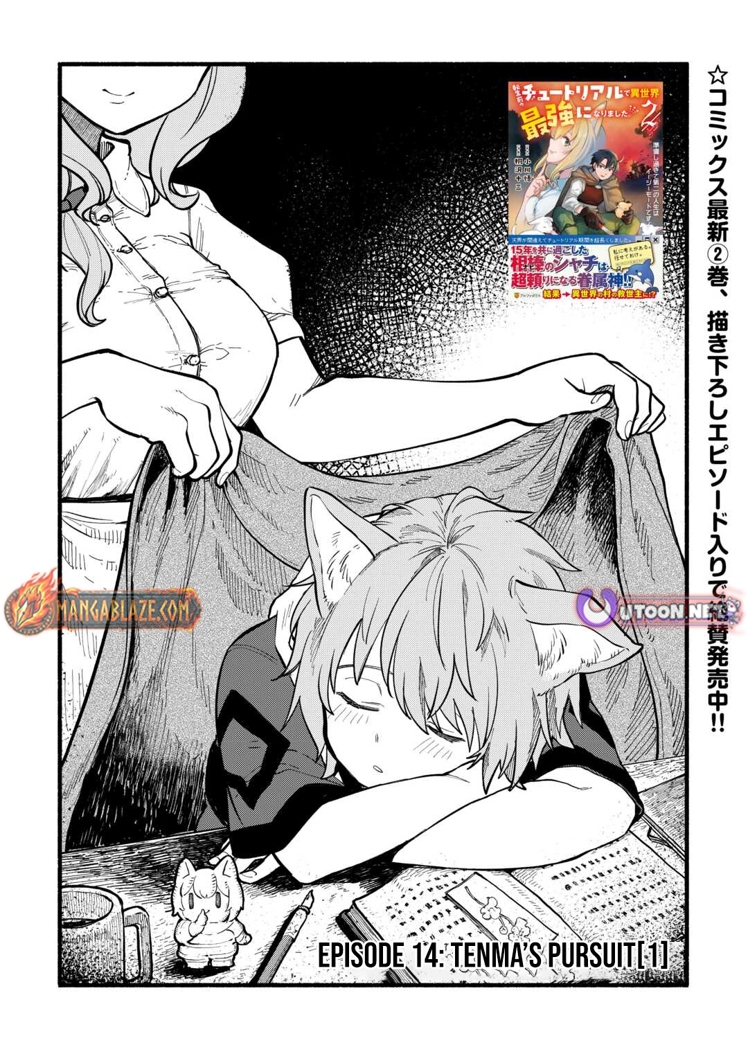 Tensei Mae no Tutorial de Isekai Saikyou ni Narimashita. - Junbishi Sugite Daini no Jinsei wa Easy Mode desu! – Chapter 14 – Page 2