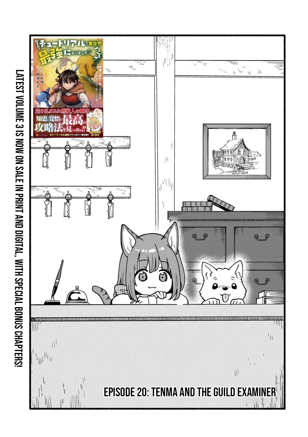 Tensei Mae no Tutorial de Isekai Saikyou ni Narimashita. - Junbishi Sugite Daini no Jinsei wa Easy Mode desu! – Chapter 20 – Page 2