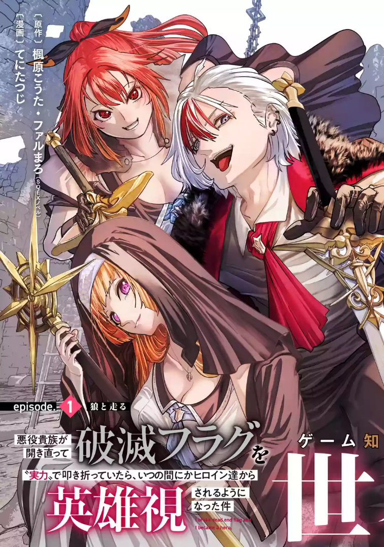 Akuyaku Kizoku ga Hirakinaotte Hametsu Furagu o Jitsuryoku de Hataki Otteitara, Itsunomanika Hirointachi Kara Eiyuushi Sareru you ni Natta ken – Chapter 01 – Page 4