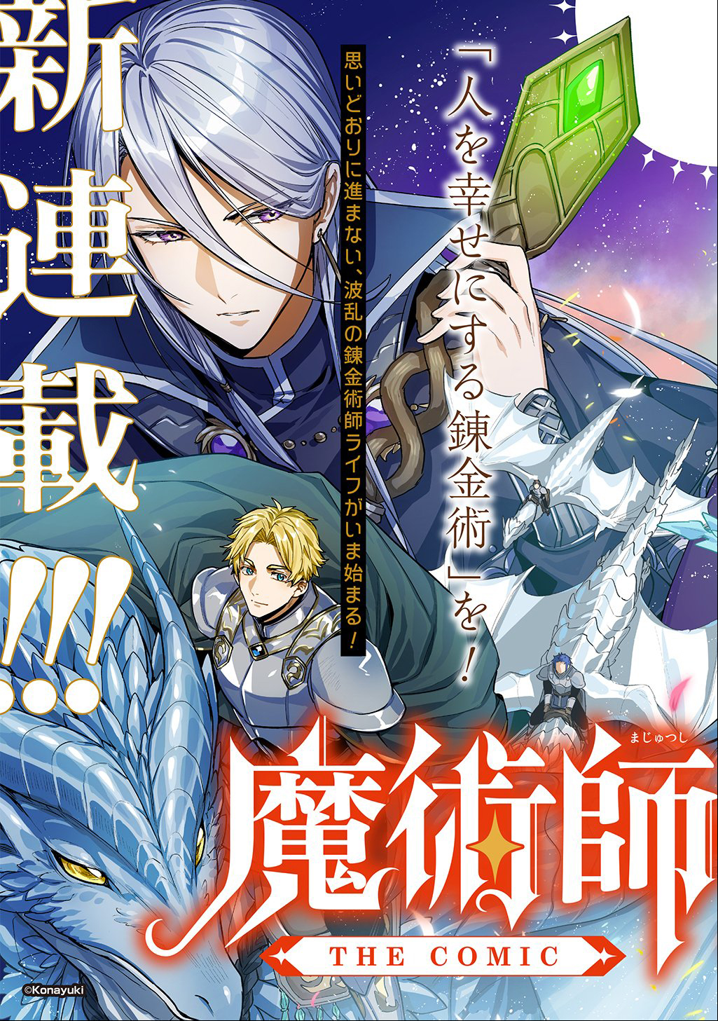 Magician's Wand, Majutsu No Tsue – Chapter 01 – Page 5