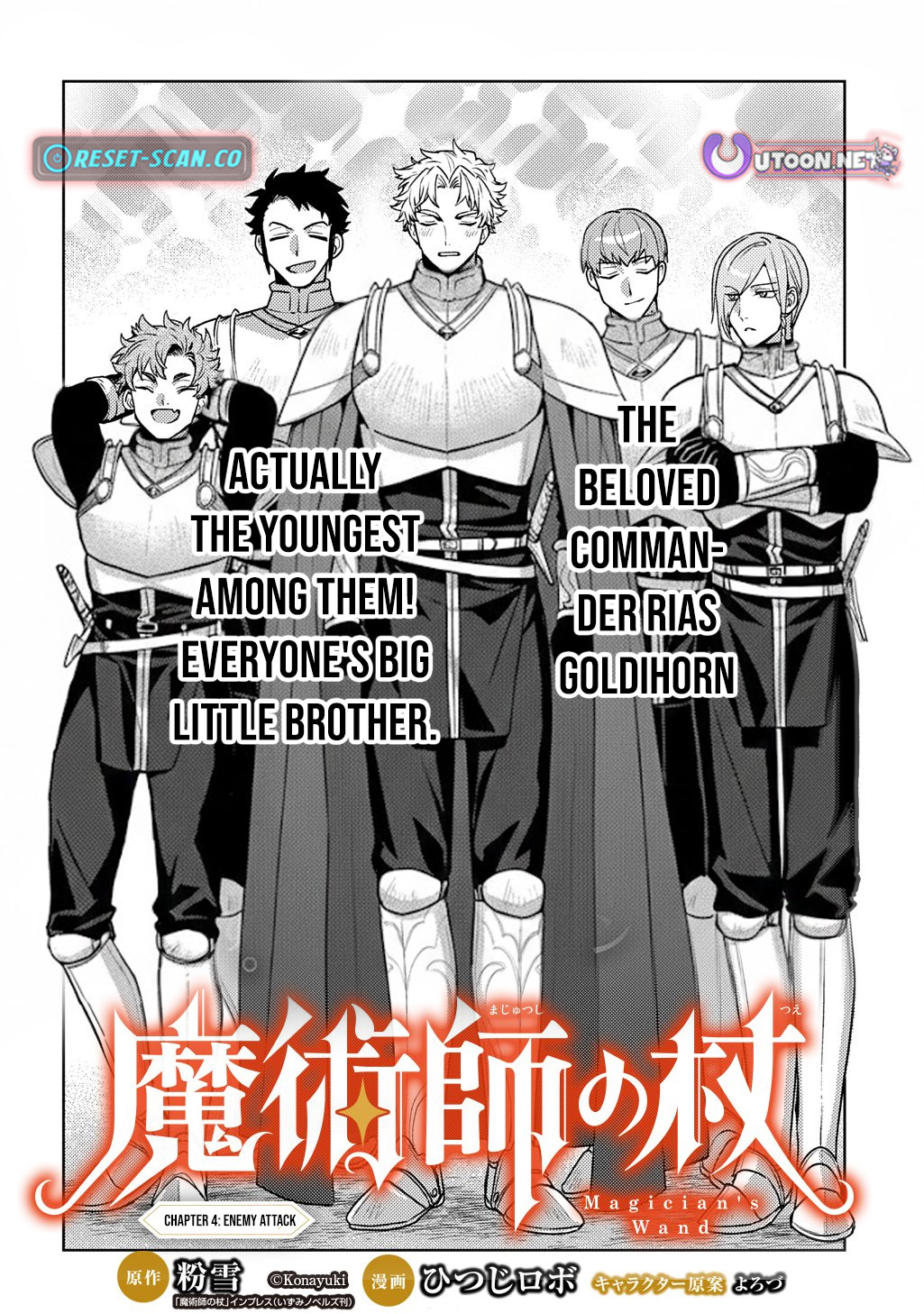 Magician's Wand, Majutsu No Tsue – Chapter 04 – Page 2