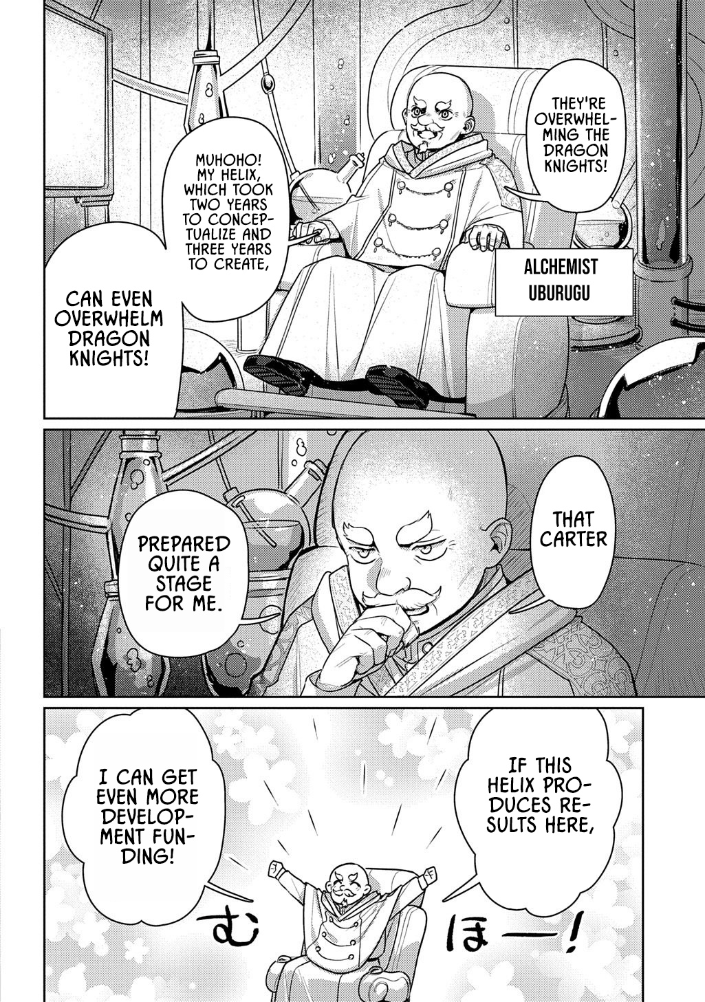 Magician's Wand, Majutsu No Tsue – Chapter 04 – Page 16