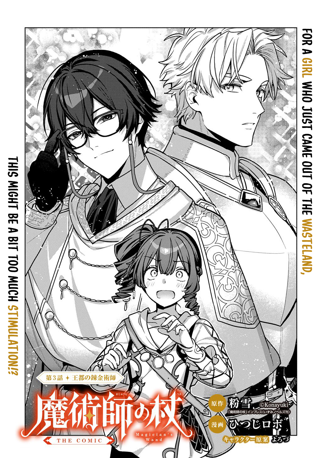 Magician's Wand, Majutsu No Tsue – Chapter 03 – Page 6