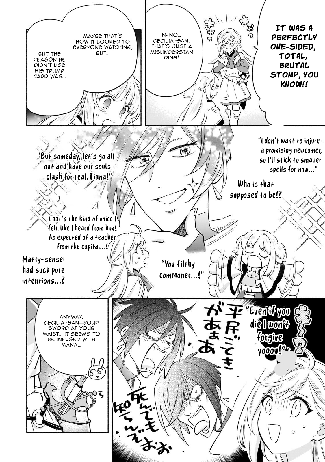 Byoujaku Shoujo, Tensei Shite Kenkou na Nikutai (Saikyou) wo Te ni Ireru – Chapter 03 – Page 7